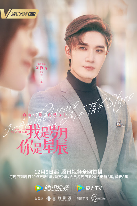 I Am the Years You Are the Stars China Web Drama